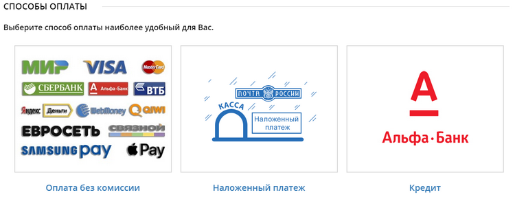 Способы оплаты 28opt